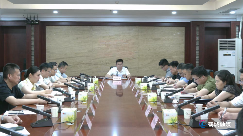 鹤城区召开省委巡视反馈问题整改工作调度会.png
