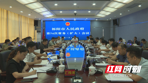 常务会74-1.jpg