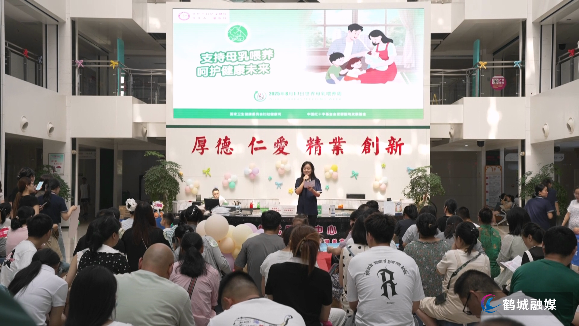 母乳喂养公益宣教活动.mp4_000002.908.png