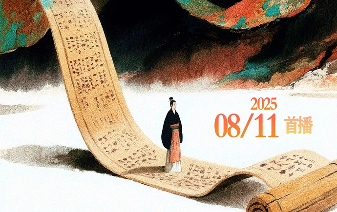 《时光之门·里耶秦简》定档8月11日 全网同步开启秦简文明解码之旅