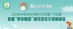 专题丨首届“早安隆回”银花百合交易展销会