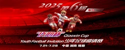 专题丨2025年第六届“侨心杯”少年足球邀请赛