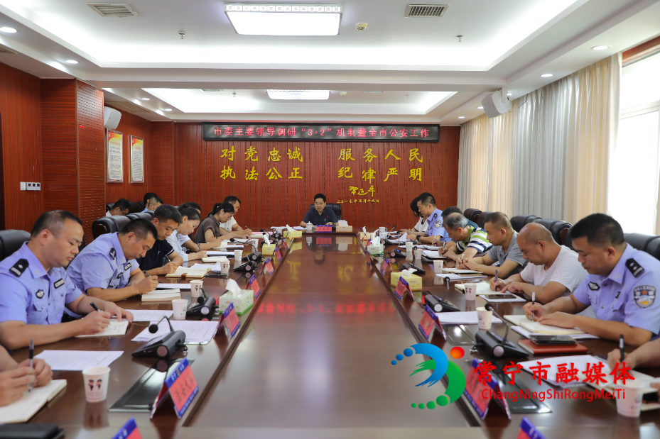 罗卫华调研“平安见面·三清三防”行动工作 筑牢安全防线 维护常宁社会大局稳定.jpg