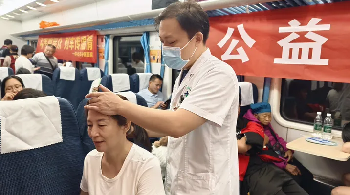 怀化市中医医院：慢火车变“流动诊室”，中医药服务暖旅途