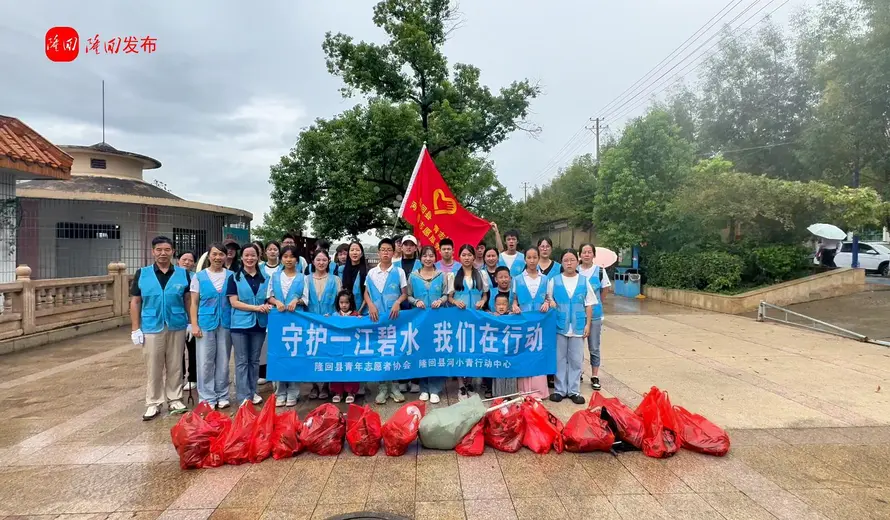 赧水河畔 青春跃动  共青团隆回县委组织开展净滩行动和防溺水宣讲活动