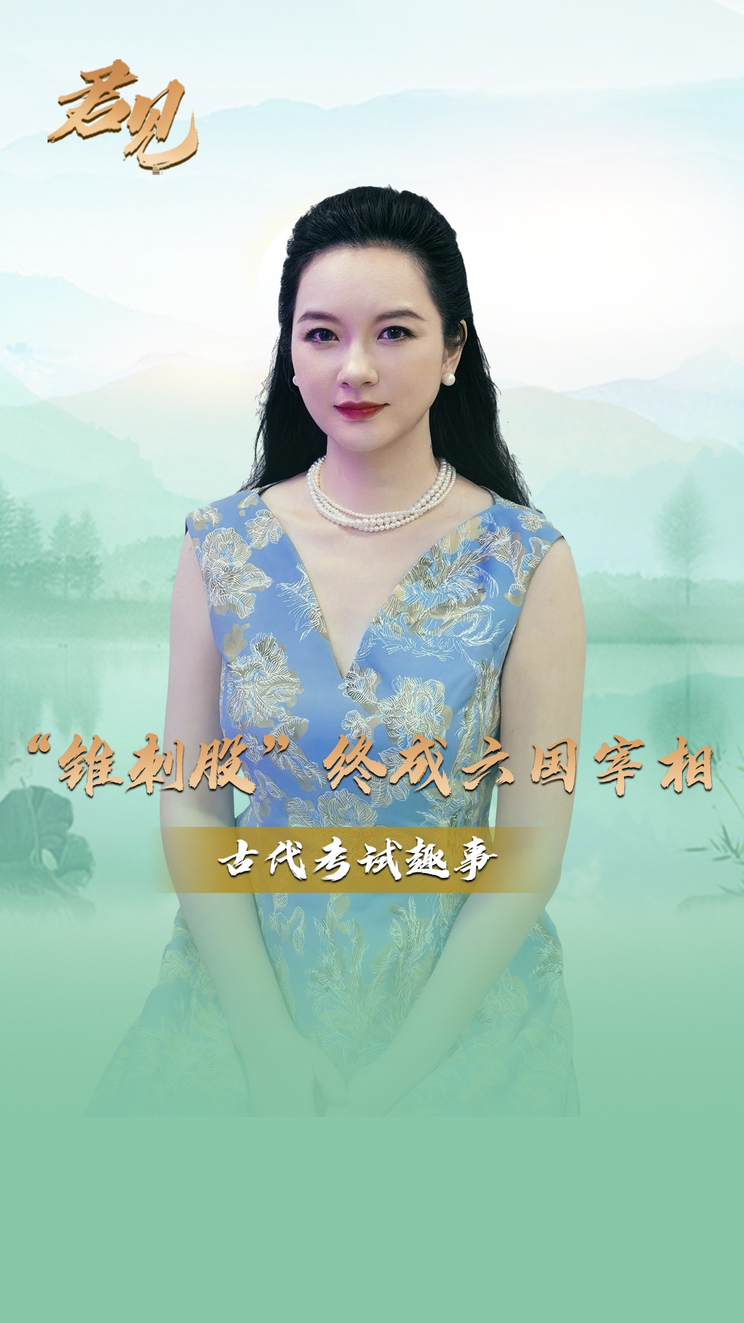 君见·古代考试趣事