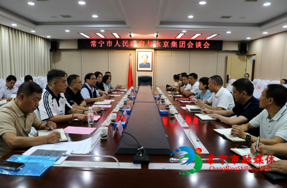 邓艳红会见永京集团总裁张荣梧一行.jpg