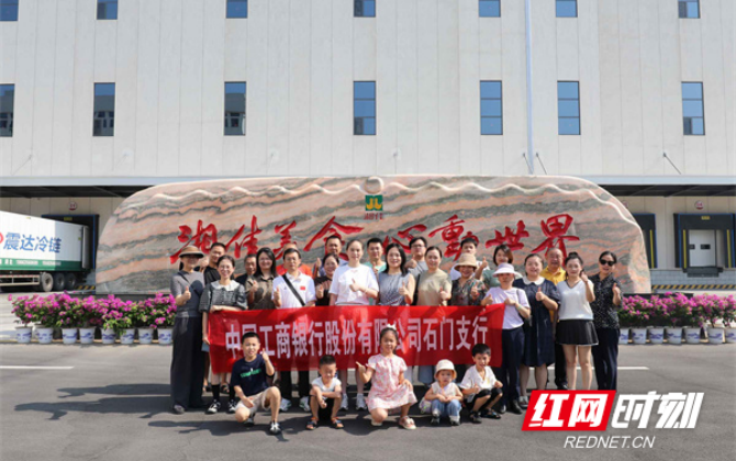 工行石门支行前往企业开展主题参观研学活动
