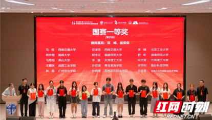 湖南大众传媒职院在大学生创新大赛湖南省赛勇夺3金1铜