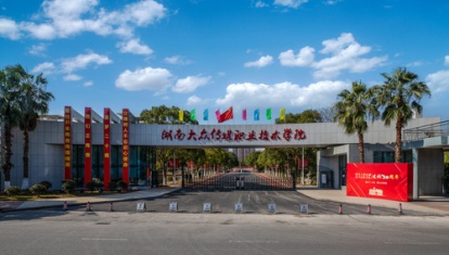 湖南大众传媒职院省内投档分数线创新高