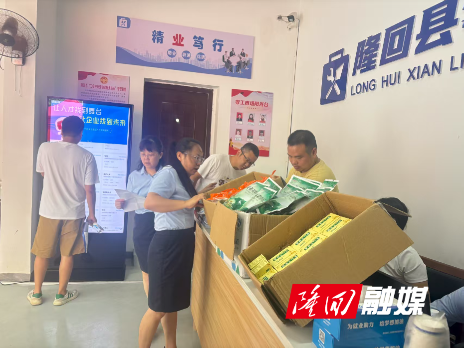 隆回县总工会为工会驿站配送清凉物资(图1)