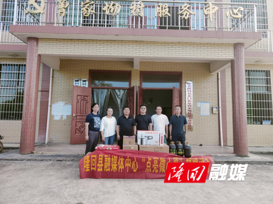 隆回县融媒体中心到联点村开展“点亮微心愿”捐赠活动(图1)