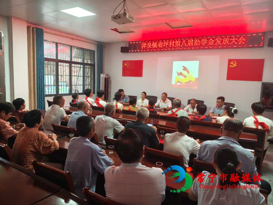 洋泉镇巷坪村：金秋助学暖人心 八年坚守助梦行.jpg