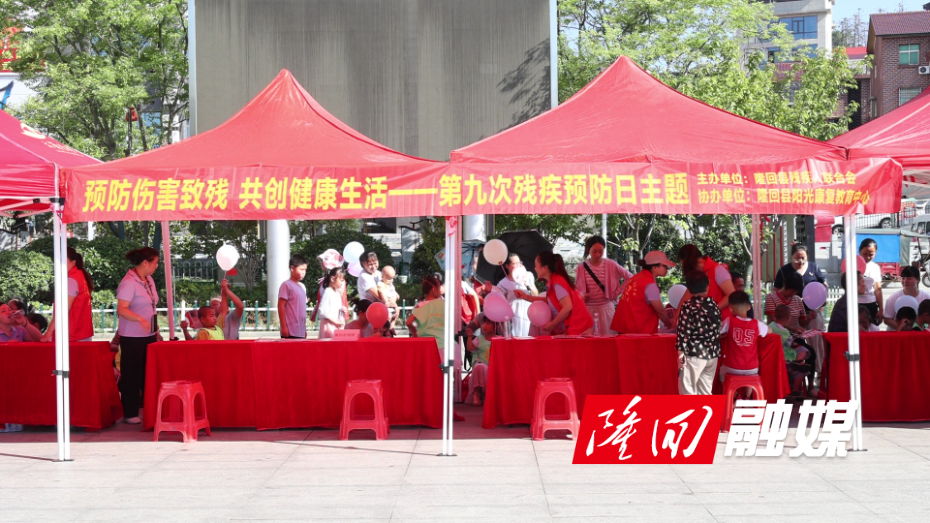 隆回县残联开展残疾预防日宣传教育活动(图1)