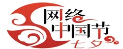 专栏｜网络中国节·七夕