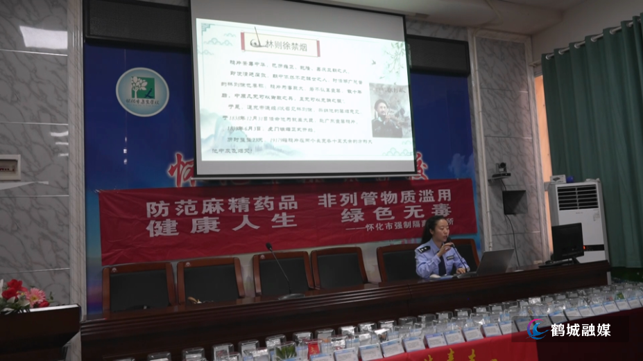 鹤城区：禁毒反邪知识进校园  上好开学“安全第一课”（半成品）.mp4_000002.799.png
