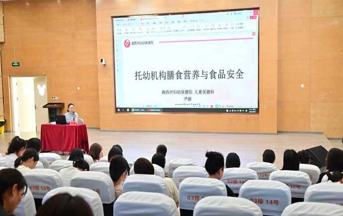 开学季，健康课先行——湘西州妇幼保健院为幼儿园教师送上“护苗”培训