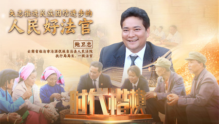 鲍卫忠