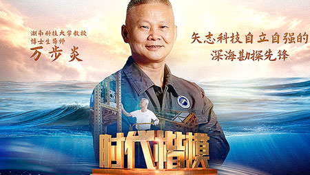 万步炎
