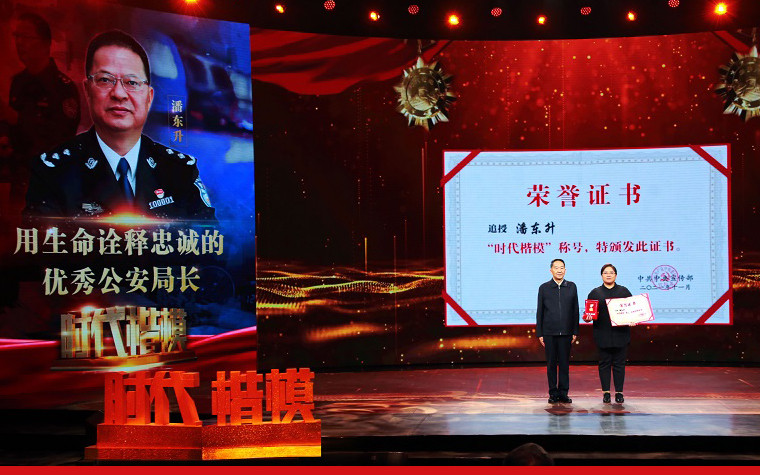 潘东升
