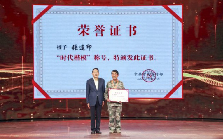 张连印