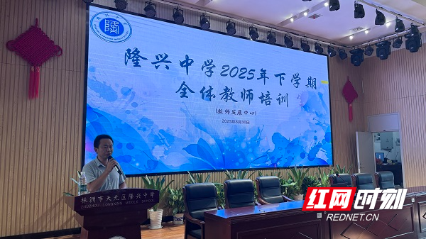 杨书记讲话（红网.jpg
