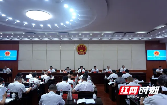 邵阳市十七届人大常委会举行第三十次会议
