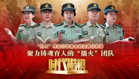 陆军工程大学“星火”理论宣讲服务政治教员群体