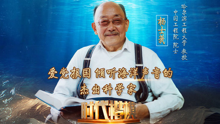 杨士莪