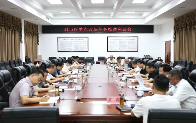 全区重点改革任务推进座谈会召开