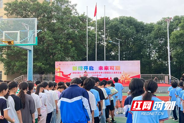 开学典礼1.jpg