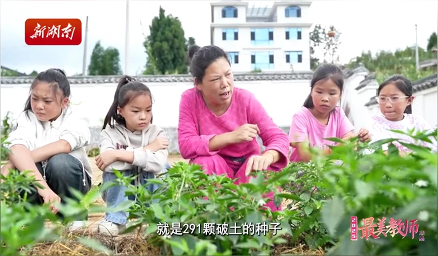 最美教师谭美珍：用行动为乡村教育撑起一片天