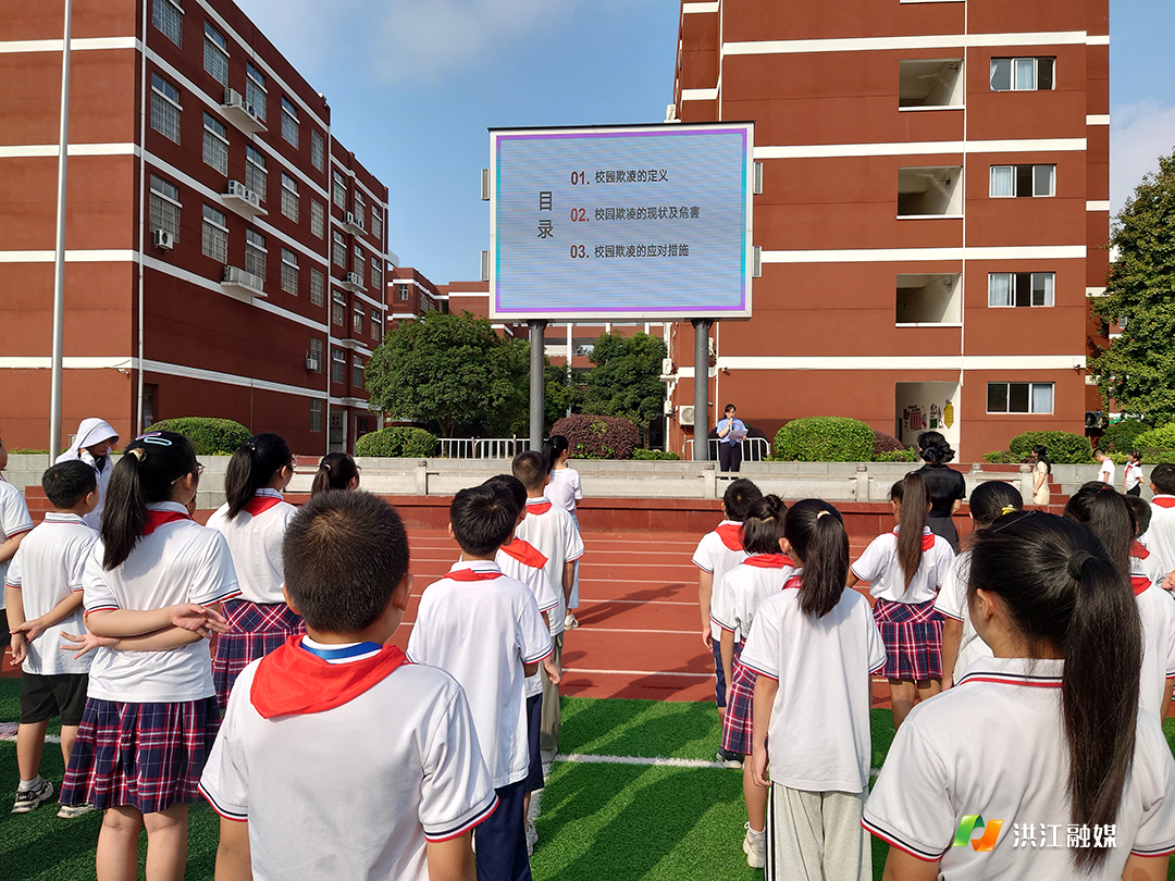 芙蓉小学.png