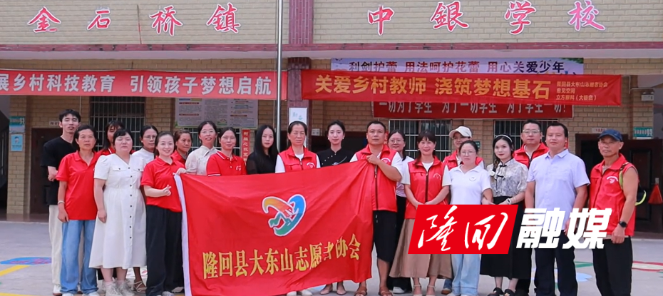 隆回县大东山志愿者协会：教师节公益行动暖人心(图1)