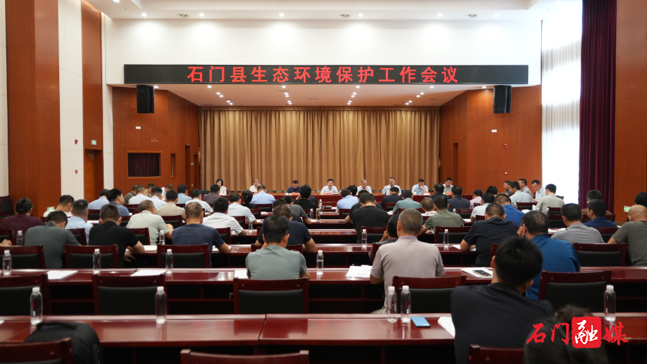 吴兴国主持召开全县生态环境保护工作会议1.jpg