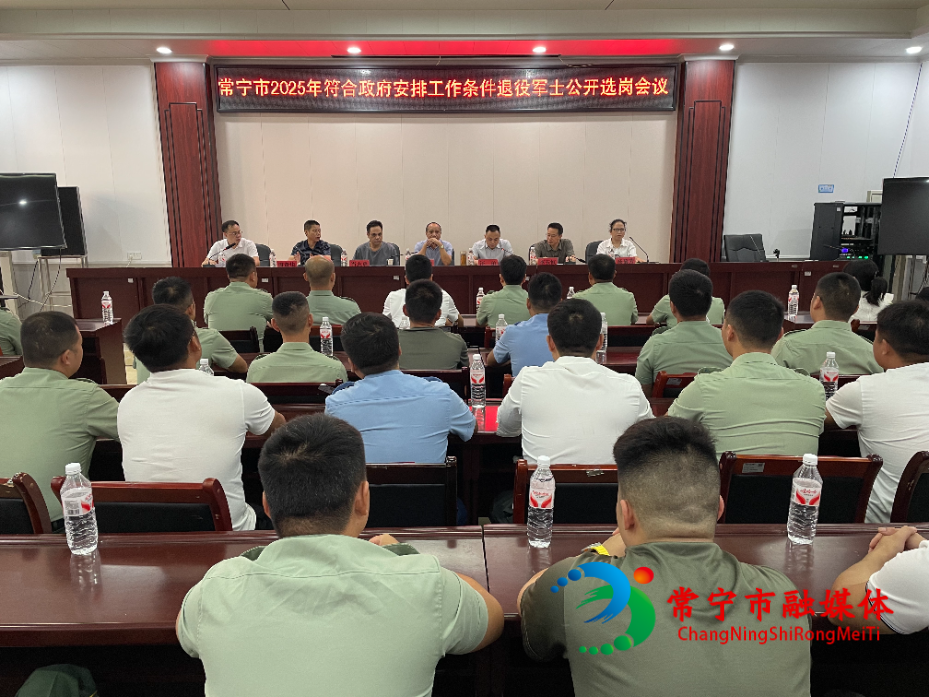 常宁37名退役士兵“按绩选岗” 开启新征程.jpg