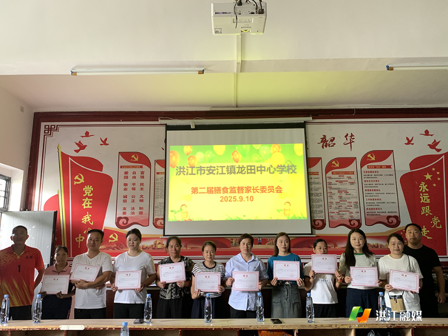 龙田中心学校.png