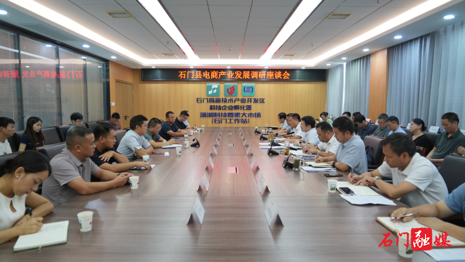 吴兴国调研电商产业高质量发展工作2.jpg