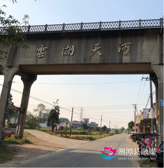 韶山灌区云湖天河渡槽立牌保护 省级文物焕发新生27.png