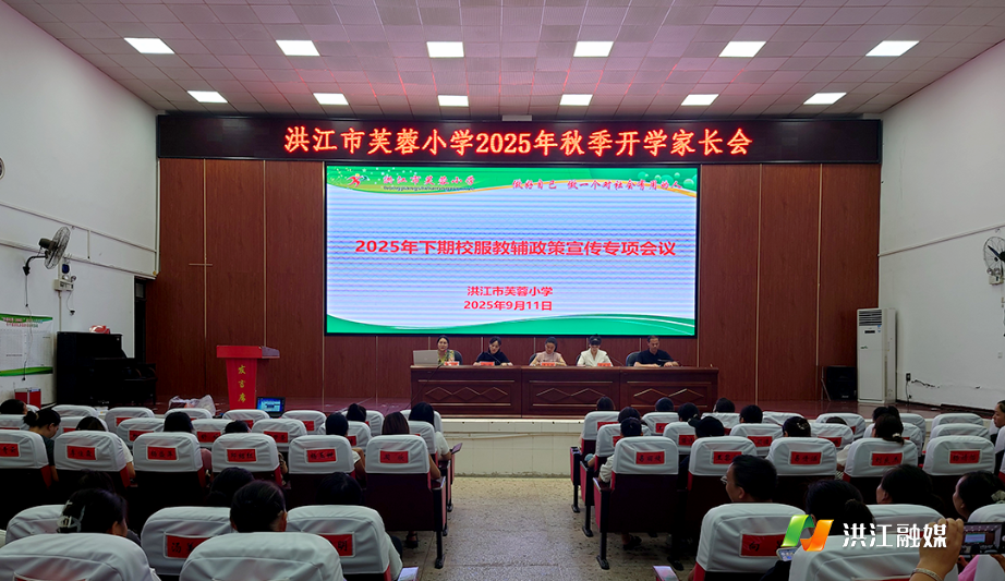 芙蓉小学.png