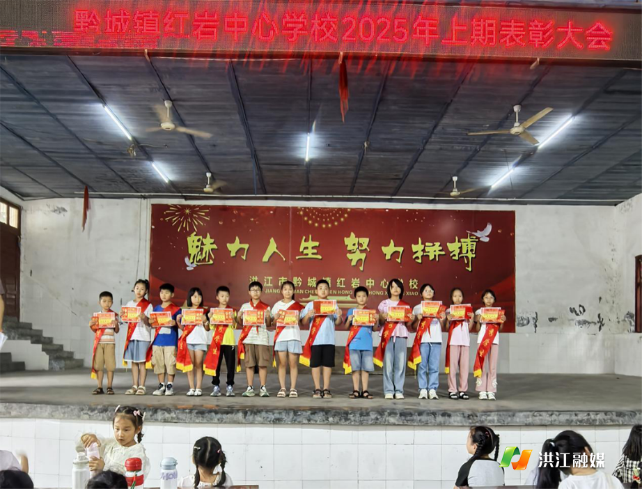 黔城镇红岩中心学校2.png