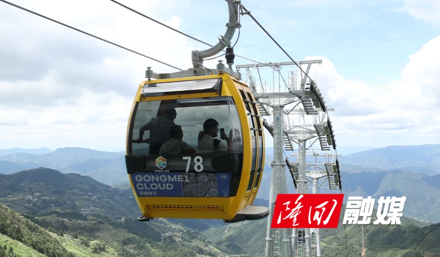 全球最长高山索道首航 23分钟直达隆回花瑶
