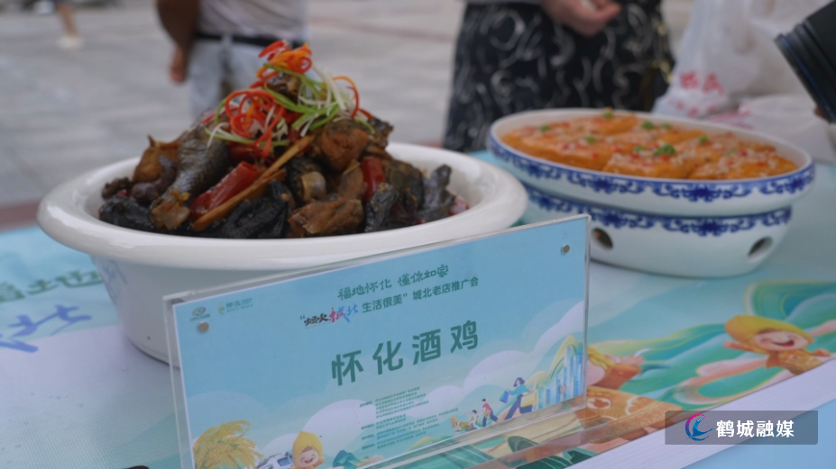 烟火城北：老店美食推广会启幕 寻味城市记忆（半成品）.mp4_000114.048.png