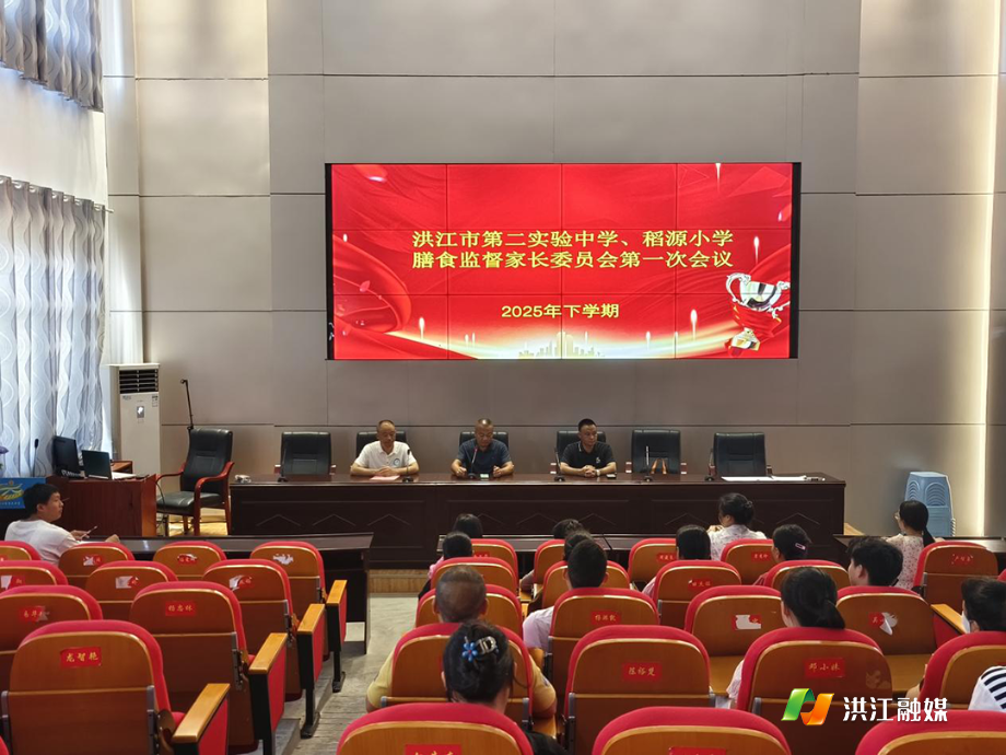 洪江市第二实验中学，稻源小学.png