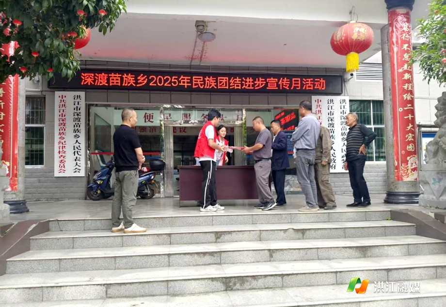 深渡苗族乡0.png