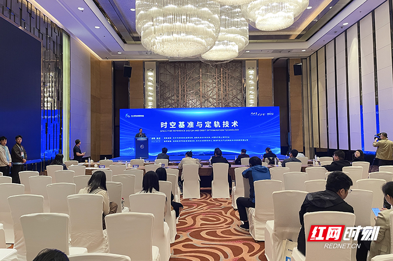 时空基准与定轨技术学术交流背景资料.jpg