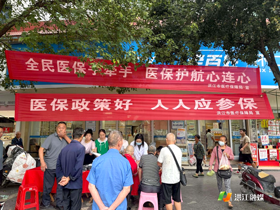 市医保局.png