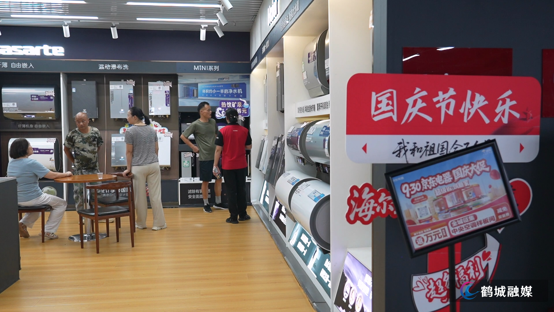 初编 国庆消费热潮涌 怀化家电市场迎来消费高峰.mp4_000000.823.png