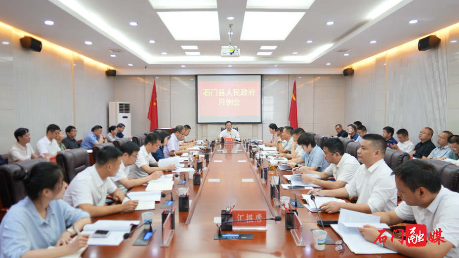 李长春主持召开十月份重点工作调度会1.jpg