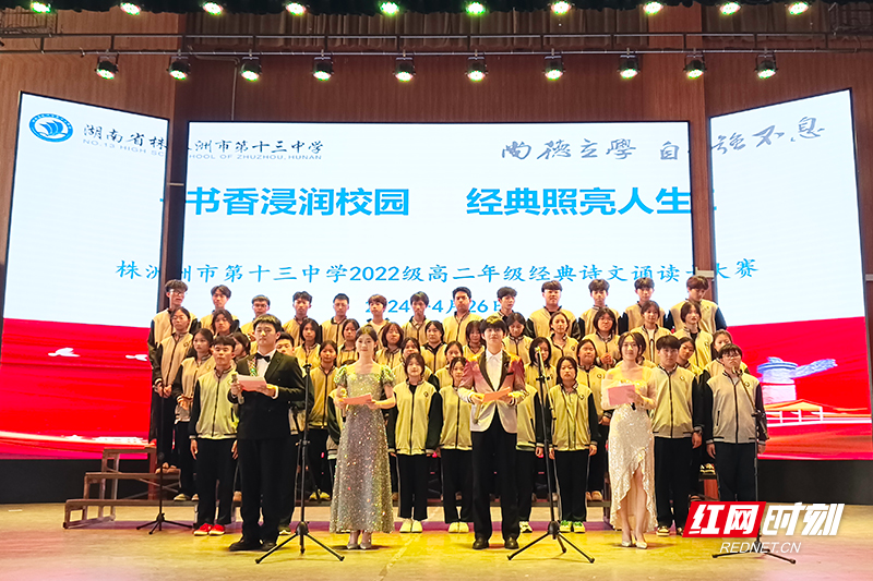 3 “书香浸润校园，经典照亮人生”经典诗文诵读比赛.jpg